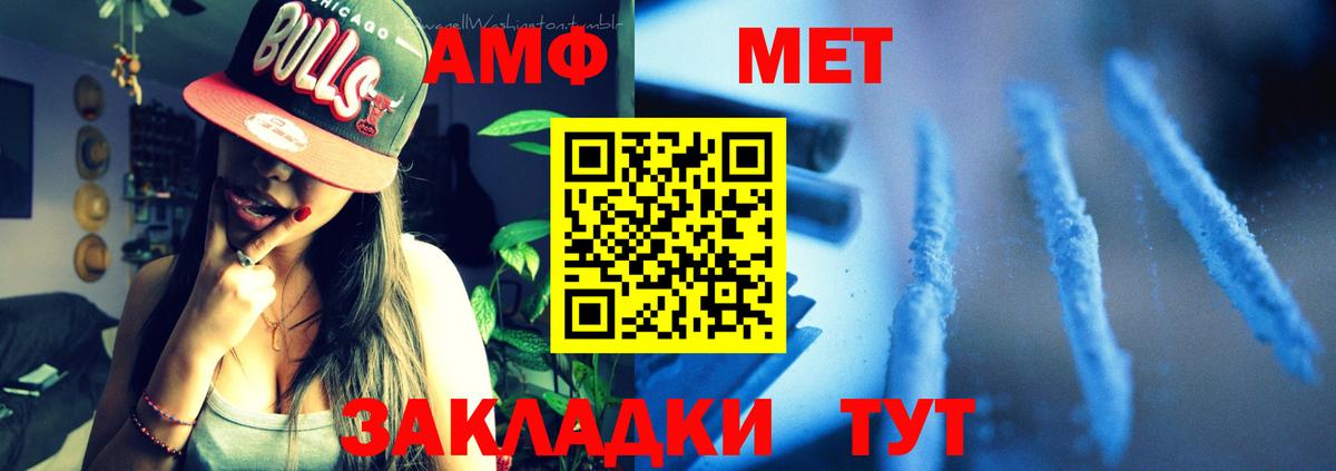 Верхний Уфалей  Амфетамин  Вход с VPN  АМФ VHQ 