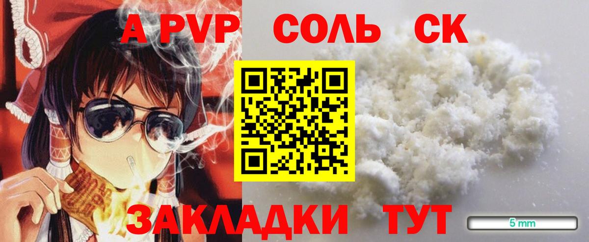 A PVP VHQ  цены наркотик  Верхний Уфалей  Вход с VPN  APVP мука  Альфа ПВП СК 