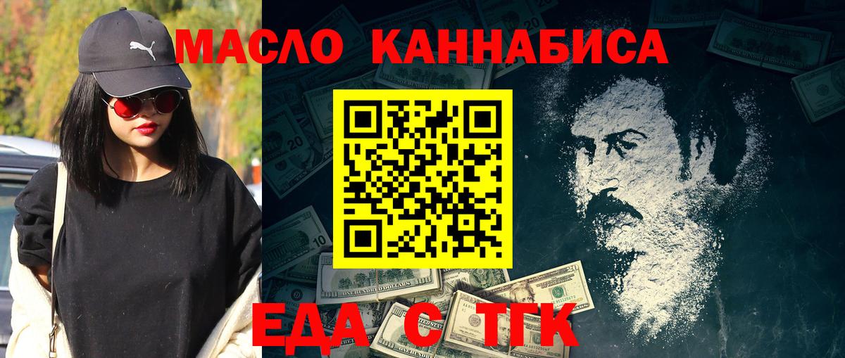 Верхний Уфалей  Еда ТГК конопля  Вход с VPN 