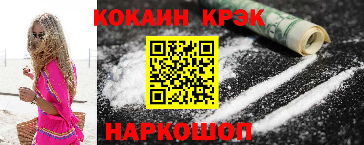 COCAIN Колумбийский  Кокаин  Верхний Уфалей  Вход с VPN  КОКАИН Эквадор 