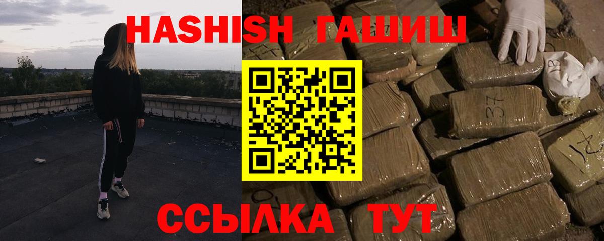 Верхний Уфалей  ГАШИШ Cannabis  ГАШ  Вход с VPN 