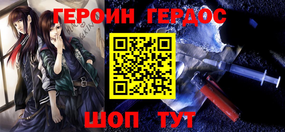 Верхний Уфалей  ГЕРОИН  Вход с VPN  ГЕРОИН Heroin 