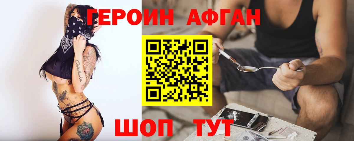 Героин герыч Верхний Уфалей