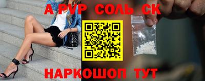 соль курить ск Коммунар