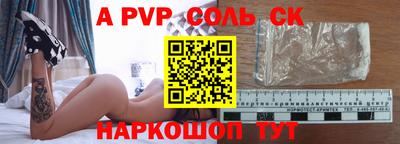 соль курить ск Коммунар