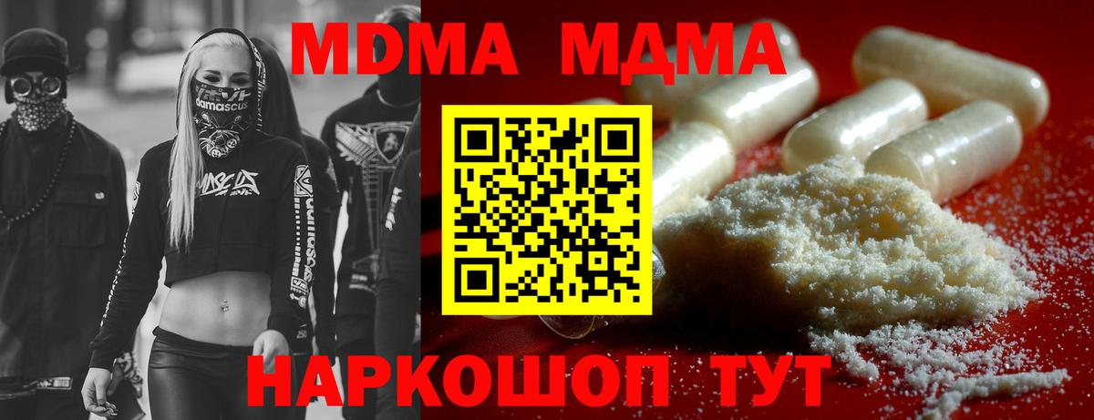 МДМА  Вход с VPN  МДМА кристаллы  Верхний Уфалей  MDMA кристаллы 
