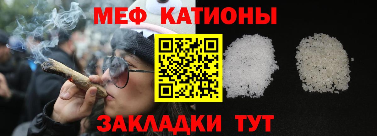 Меф  Верхний Уфалей