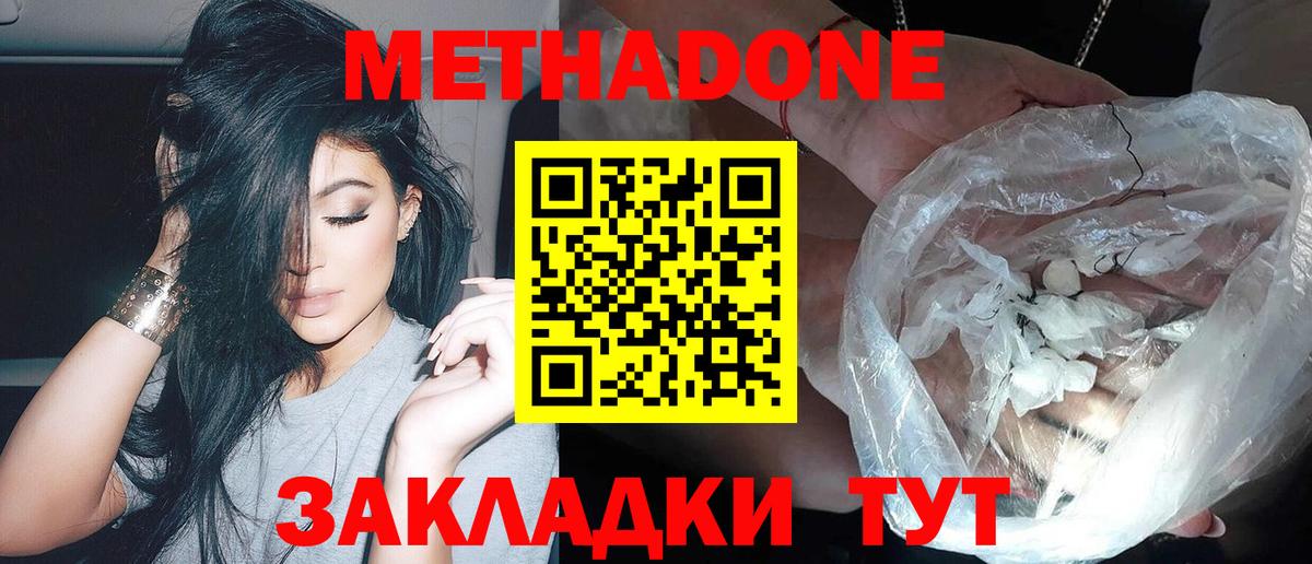 площадка наркотические препараты  Вход с VPN  Верхний Уфалей  Метадон methadone  Метадон кристалл 