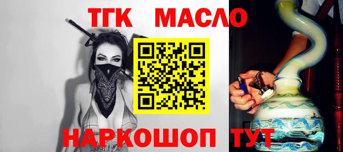 Верхний Уфалей  Дистиллят ТГК гашишное масло  Вход с VPN  ТГК вейп с тгк 